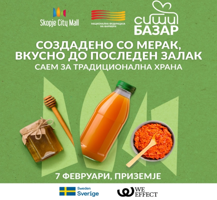 Саем на македонска традиционална храна во Скопје: „Создадено со мерак, вкусно до последен залак“