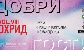 Серијата книжевни гостувања „Добри гости“ на „ПНВ Публикации“ со ново издание во Охрид