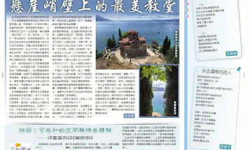 Дел од творештвото на Славе Ѓорѓо Димоски објавени во тиражниот кинески весник „Macao Daily News“