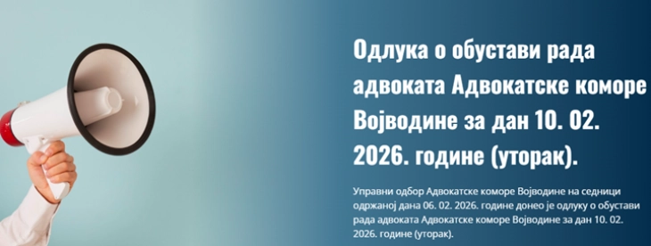 Еднодневен прекин на работата на Адвокатската комора на Војводина поради измените во пакетот судски закони