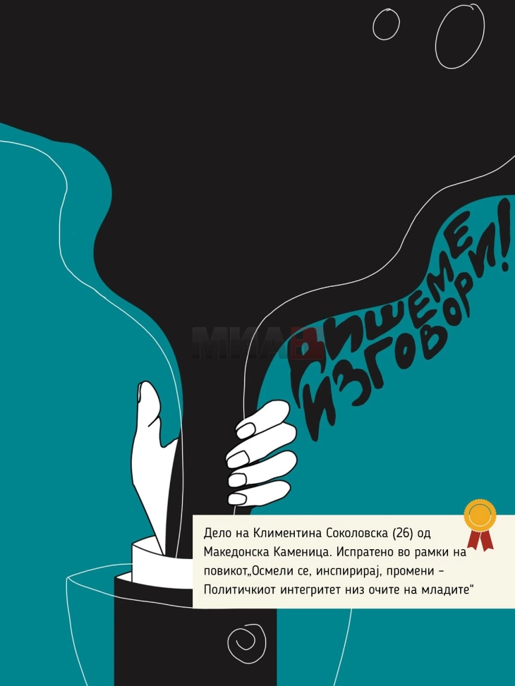 „Осмели се, инспирирај, промени“ – настан за младите и политиката во Струга