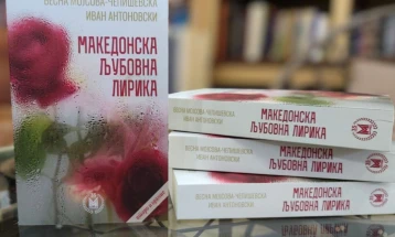 „Матица македонска“ објави второ издание на „Македонска љубовна лирика“