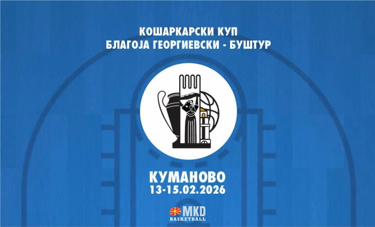 Стартува завршницата на кошаркарскиот куп „Благоја Георгиевски – Буштур“