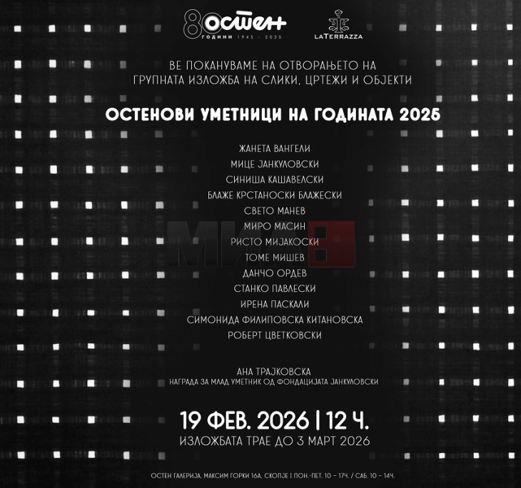 Галеријата „Остен“ ги објави „Остеновите уметници“ за 2025 година