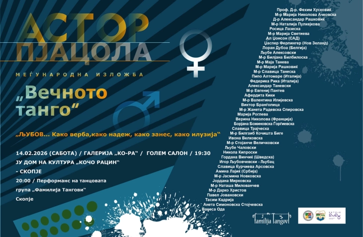 Меѓународна изложба „Вечното танго“ во Домот на култура „Кочо Рацин“ во Скопје