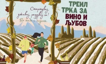 Tреил трка за вино и љубов во Долни Дисан