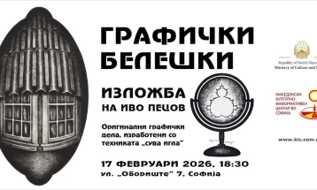Изложба „Графички белешки“ од Иво Пецов во Македонскиот културно-информативен центар во Софија