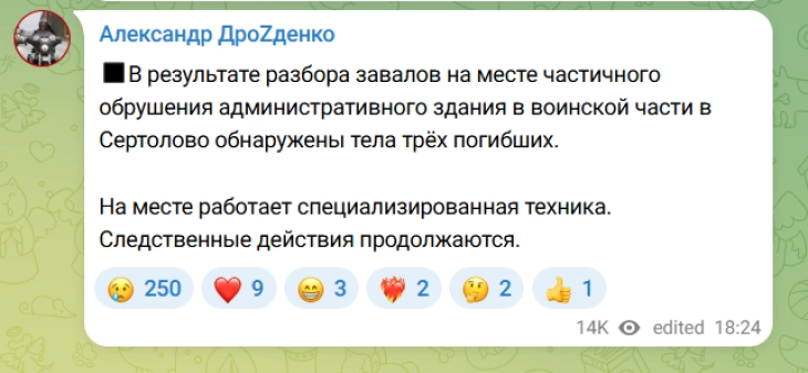 Тројца загинати во експлозија во зграда на руската воена полиција