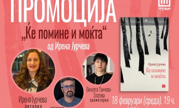 Промоција на романот „Ќе помине и моќта“ вечер во МКЦ