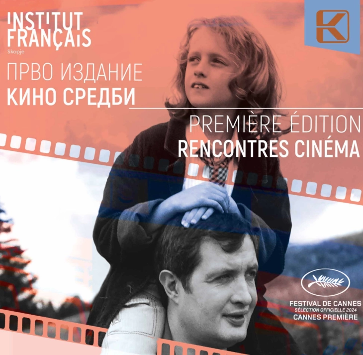 Почнуваат првите месечни „Кино средби