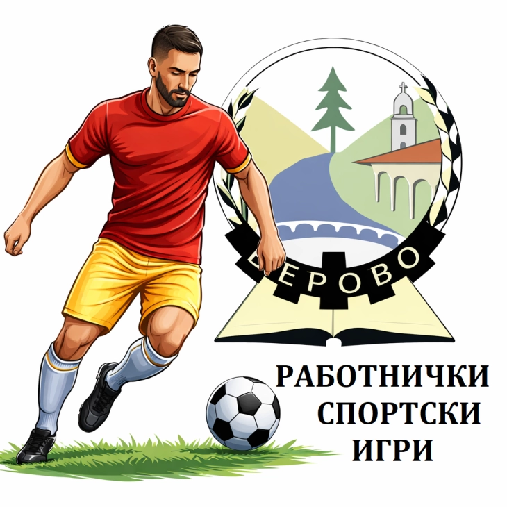 Почнува турнирот во мал фудбал – Работнички спортски игри 2026 во Берово