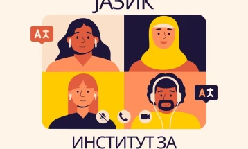 Институтот за македонски јазик „Крсте Мисирков“ ќе го одбележи Меѓународниот ден на мајчиниот јазик