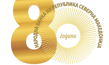 Народната банка одбележува 80 години централнобанкарско работење