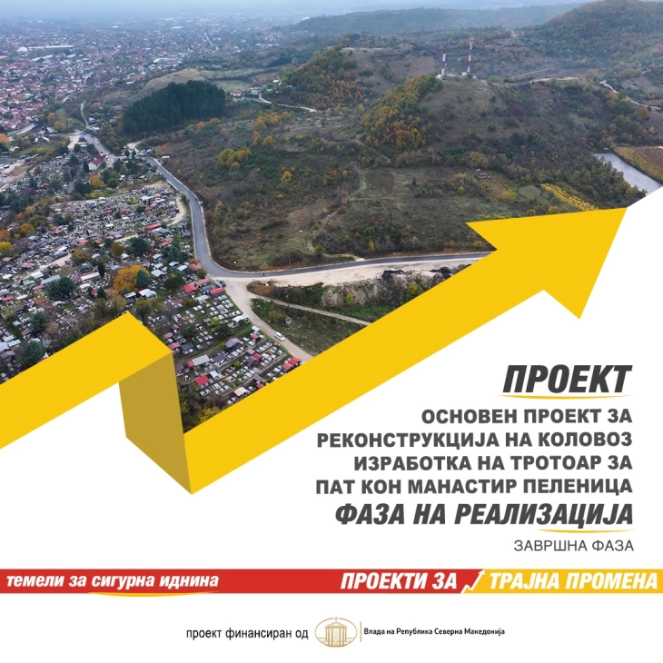 Мицкоски: Реализиран проектот за реконструкција на коловозот и изработка на тротоар на патот кон Пеленица