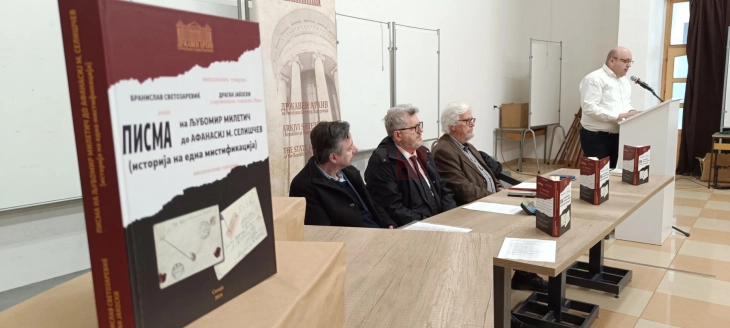 Во Тетово промовира книгата „Писма на Љубомир Милетич до Афанасиј М. Селишчев (историја на една мистификација)“  