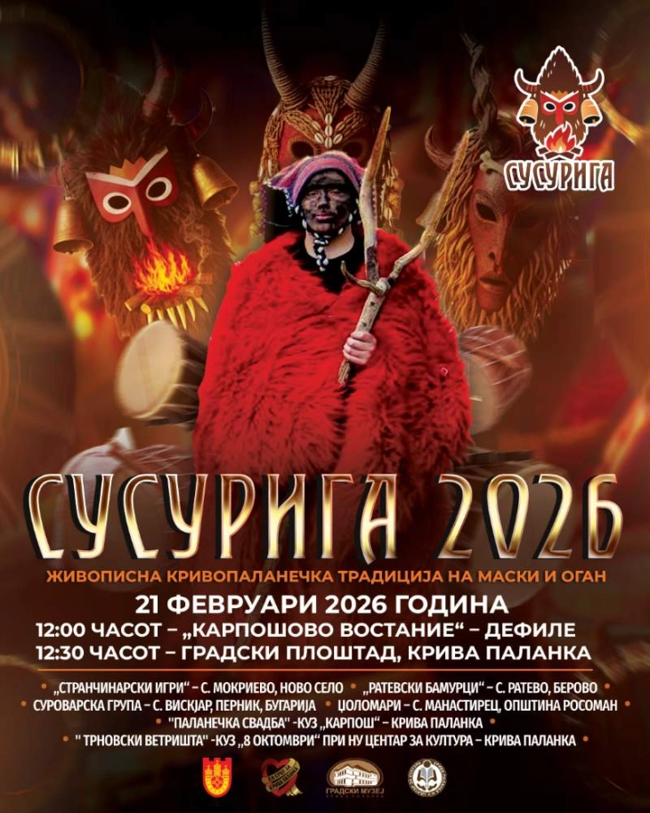 Во Крива Паланка денеска ќе се одржи 