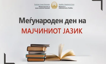 Минчев: Да го негуваме македонскиот јазик како трајна вредност и сведоштво на нашиот историски и културен континуитет
