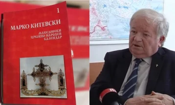 Д-р Китевски: Македонски народни обичаи за Прочка