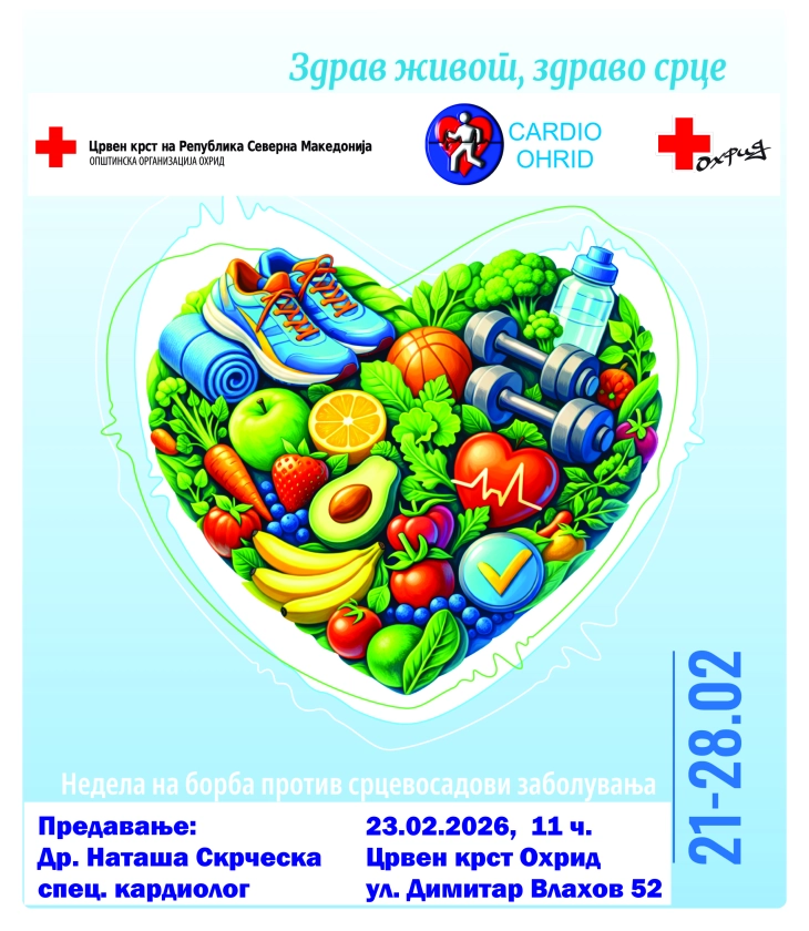 Стручни предавања како превентивни активности по повод Неделата на срцево-садови заболувања