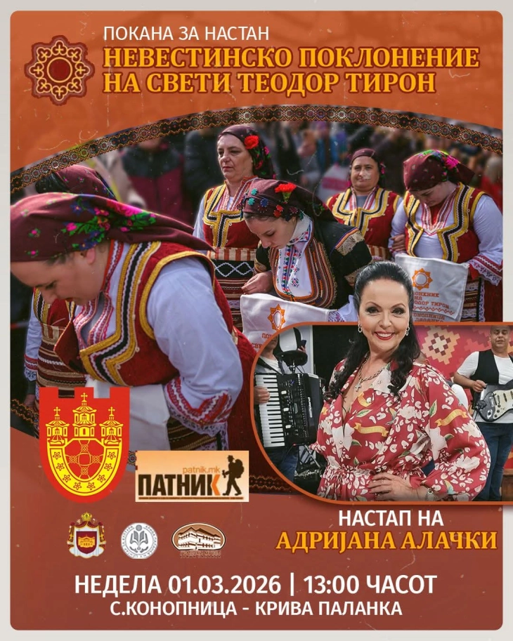 Општина Крива Паланка ги финализира подготовките за 