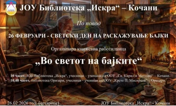 Книжевна работилница „Во светот на бајките“  во Кочани