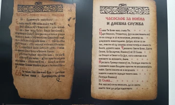 Во Кавадарци изложба на „Часословот