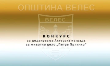 Во тек е конкурсот за доделување актерска награда за животно дело „Петре Прличко“