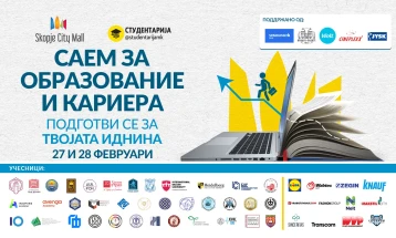 Саем на образование и кариера денеска и утре во  ТЦ „Скопје сити мол“