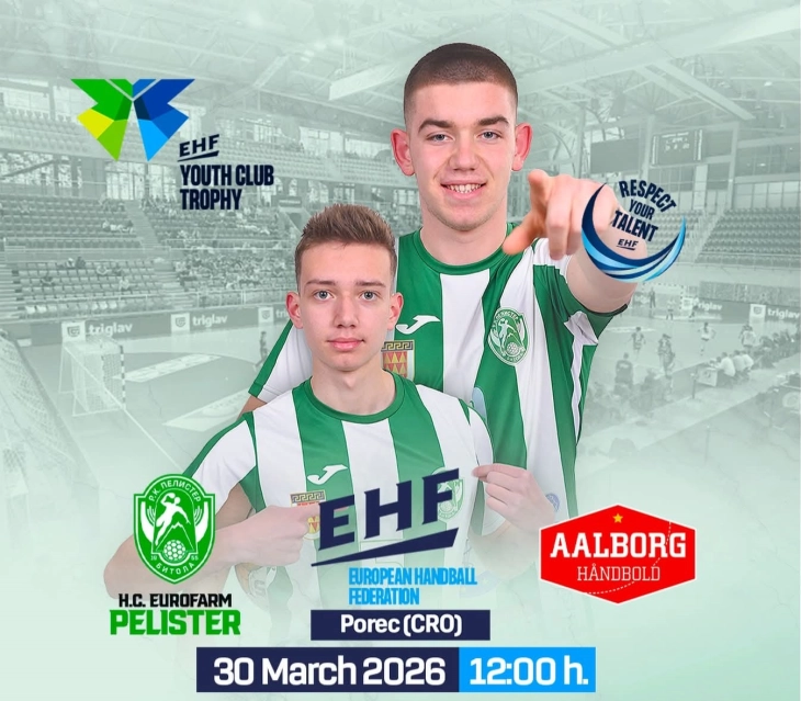 Младите ракометари на Еурофарм Пелистер против данскиот шампион Алборг