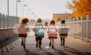 Во тек е исплата на образовниот додаток за втор мерен период за учебната година 2025/2026 година