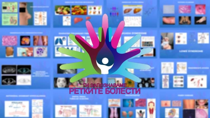 Промоција на поштенска марка за Ден на свесност за ретки болести - СМА