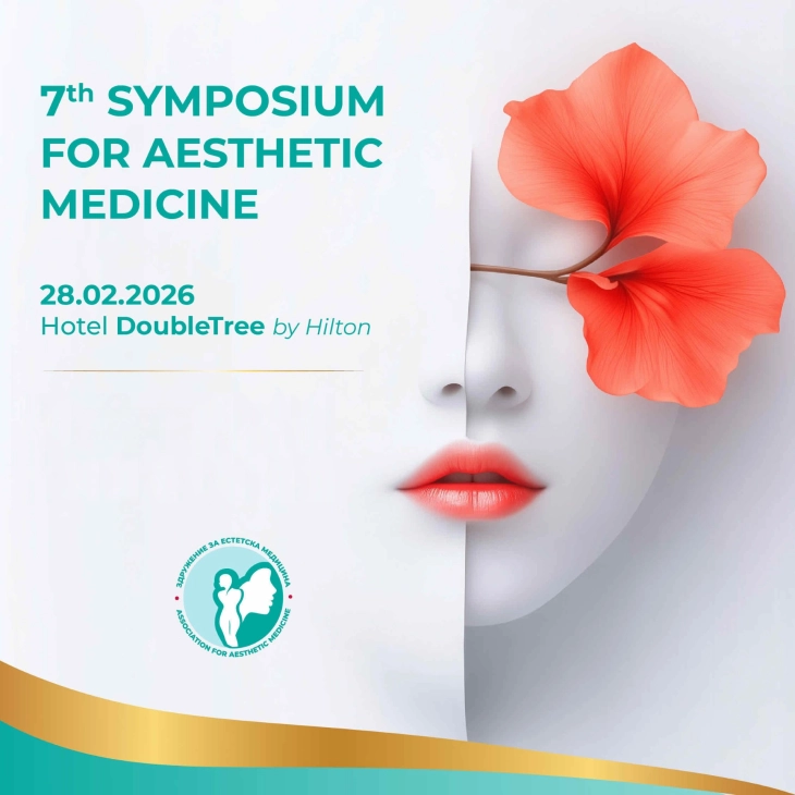 Седми Симпозиум за естетска медицина во Скопје