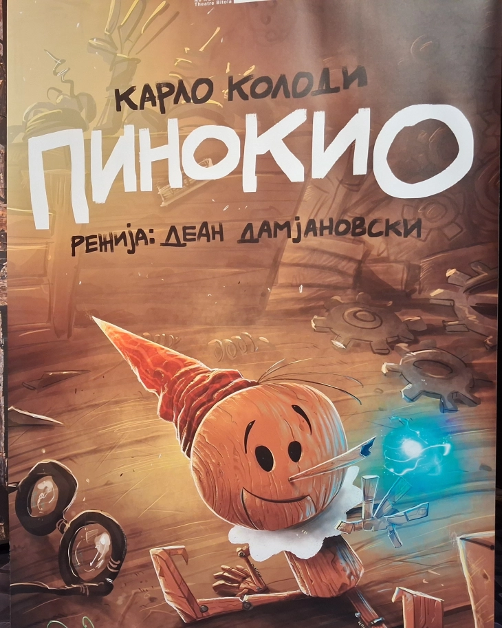 Битолскиот театар премиерно ќе ја изведе претставата  „Пинокио“