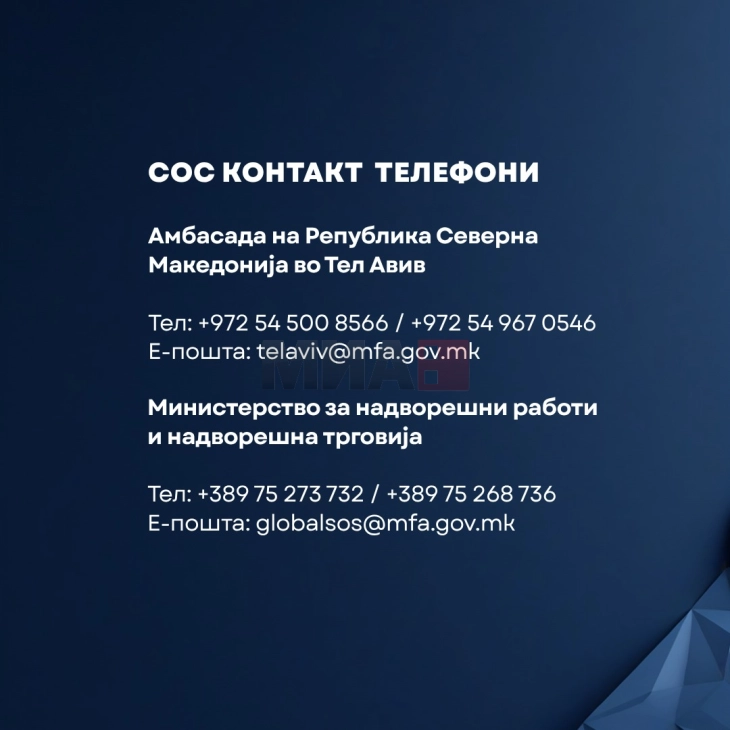 Hapësira ajrore mbi Izraelin mbyllet për fluturime civile, MPJTJ dhe Ambasada në Tel Aviv apelojnë te shtetasit e Maqedonisë t'i ndjekin informatat dhe t'i kontaktojnë për ndihmë