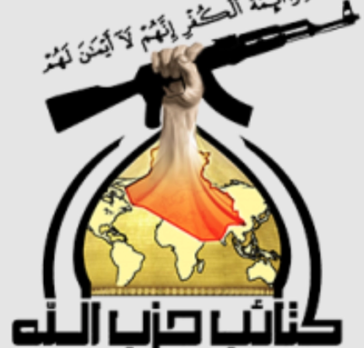 Ирачка милиција ги обвини САД дека ја бомбардира, се закани со одговор