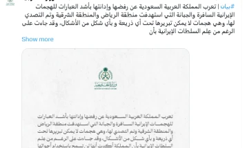 Саудиска Арабија потврди дека цели на Иран биле Ријад и источниот регион