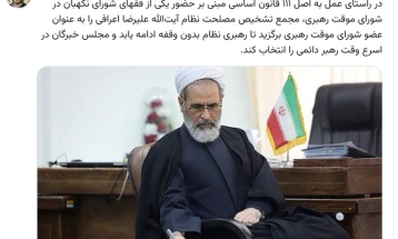 Иран го именува Алиреза Арафи во лидерскиот совет по убиството на Хамнеи