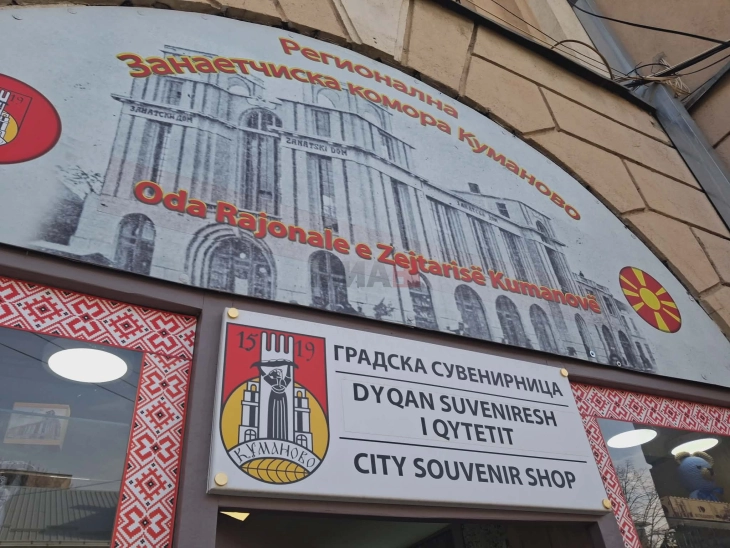 Регионалната занаетчиска комора Куманово најави саем за поддршка на женското претприемништво