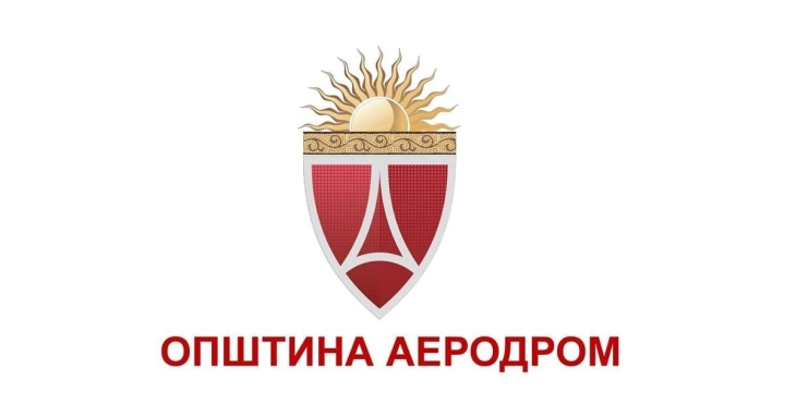 Општина Аеродром ќе доделува признанија за особени достигнувања во областа на науката, уметноста, спортот, образованието и заштитата на животната средина