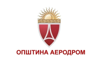 Општина Аеродром ќе доделува признанија за особени достигнувања во областа на науката, уметноста, спортот, образованието и заштитата на животната средина