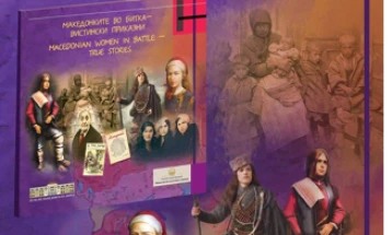 New picture book honors Macedonian heroines of history