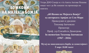 Промоција на книгата „60 Икони на Мајката Божја“ од авторката Аријан де Сен-Марк