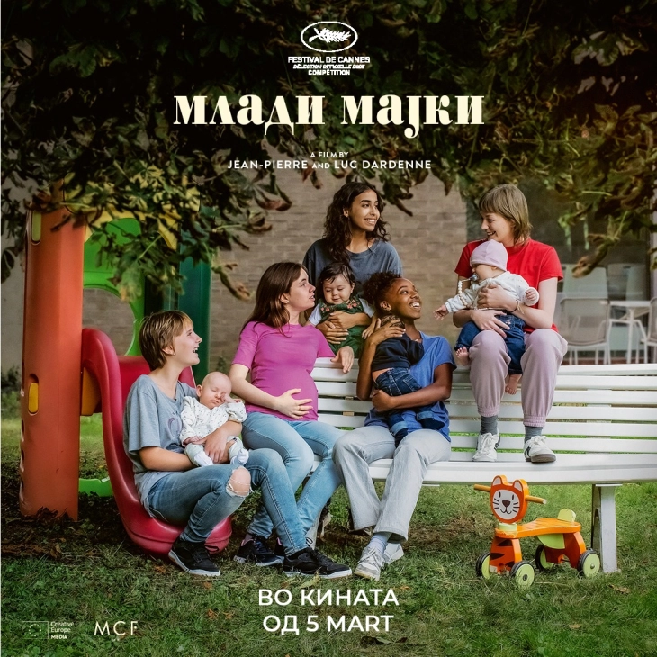 Од денеска во домашните кина филмот  „Млади мајки“ на белгиските браќа Дарден