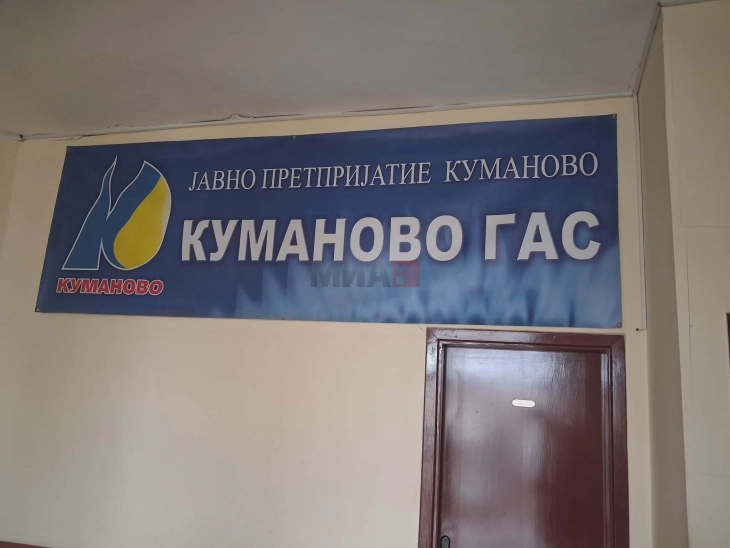 Кумановци можат да аплицираат за субвенции за гасификација во 2026 на јавниот оглас што го објави Министерството за енергетика, рударство и минерални суровини