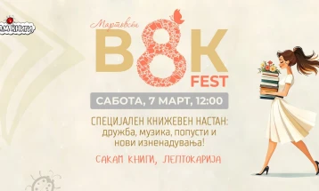 „Кој женски лик ве промени?“ – книжевен настан во „Сакам книги“ по повод 8 Март