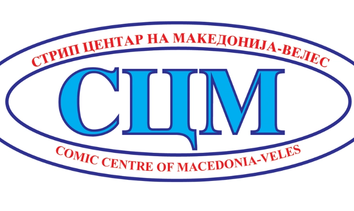 Објавен 23. Меѓународен конкурс за стрип