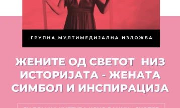 Групна изложба „Жените од светот низ историјата, жената симбол и инспирација“