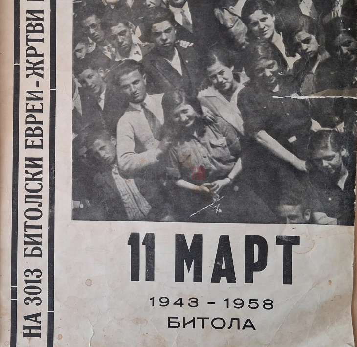 МИА пренесува сведоштва од страниците на весникот „На 3013 битолски Евреи – жртви на фашизмот“ отпечатен во 1958 година