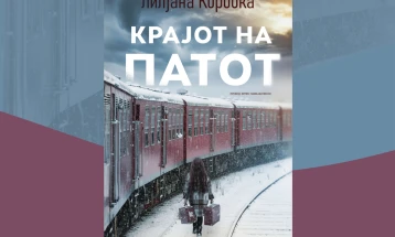 Објавен македонскиот превод на романот „Крајот на патот“ од молдавско-романска писателка Лилјана Коробка
