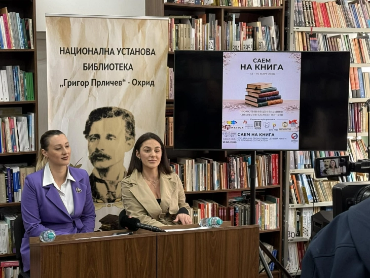 Саем на книгата во „Охрид мол“ од 13 до 15 март